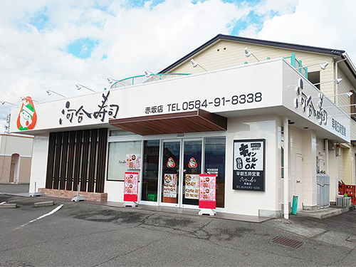 河合寿司　赤坂店