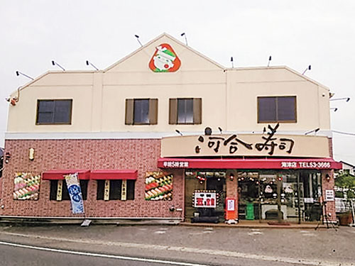 河合寿司　海津店