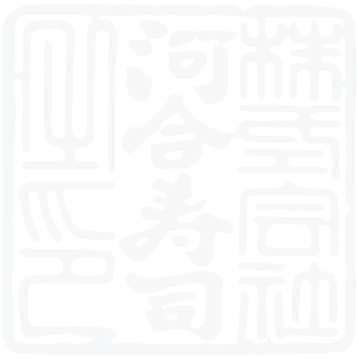 河合寿司印